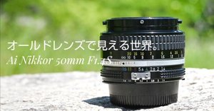 【コスパ最高】動作◎  AI AF Nikkor 50mm f1.4 270 ニコン AI AF Nikkor 50mm f/1.4D 価格比較 - 価格.com
