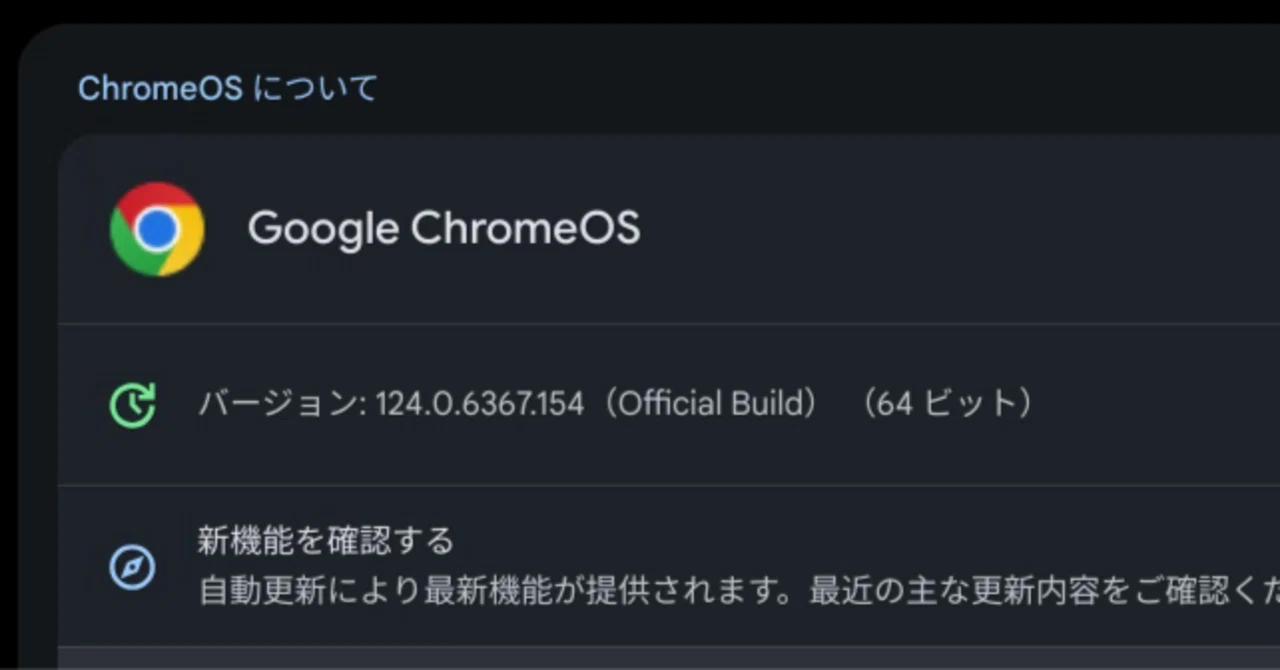 Chromebook's latest version 124, also available on ChromeOS Flex ~New ...