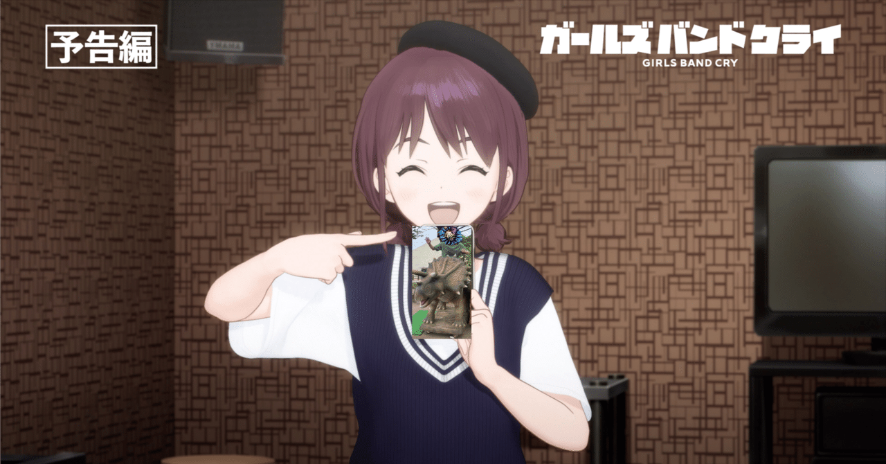 ガールズバンドクライ】最強のカップリングは