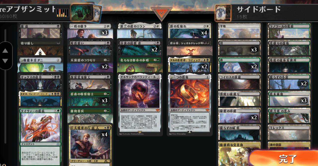 アルケミー使用デッキ アブザンミッドレンジ（改）のススメ｜ヒカチュウ