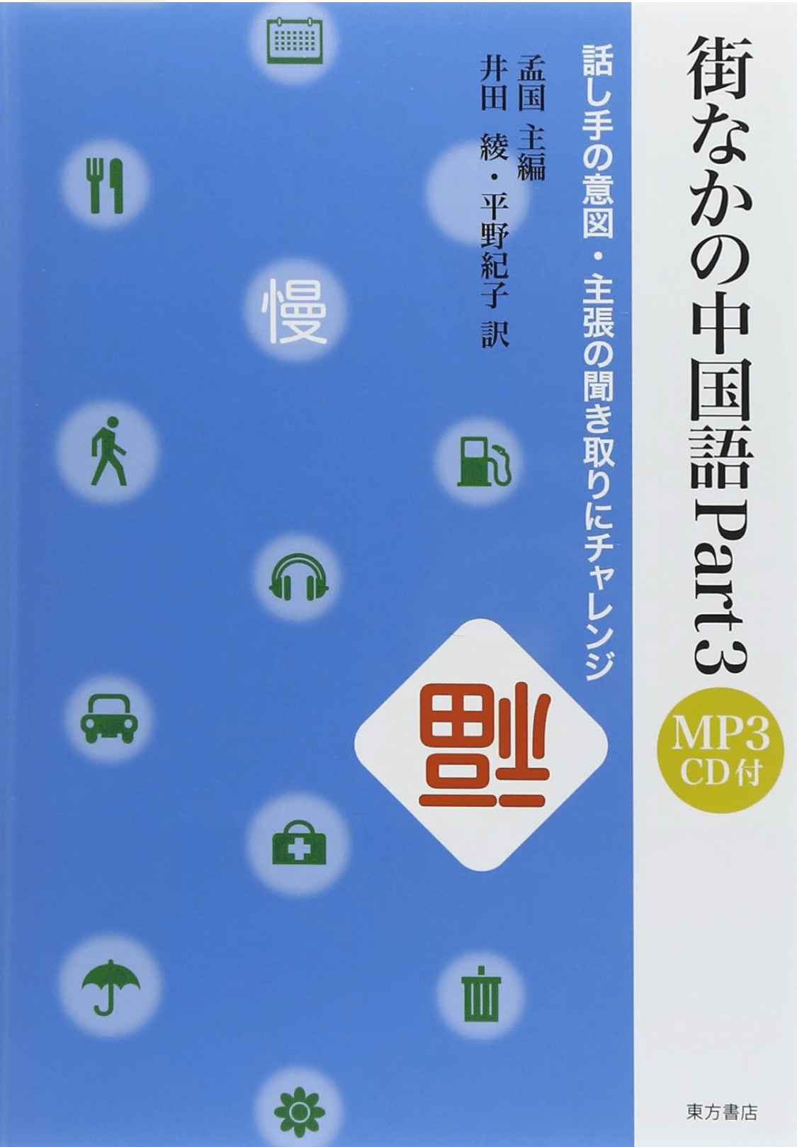 听写レビュー・街なかの中国語シリーズ｜なかむら🐈🐈‍⬛