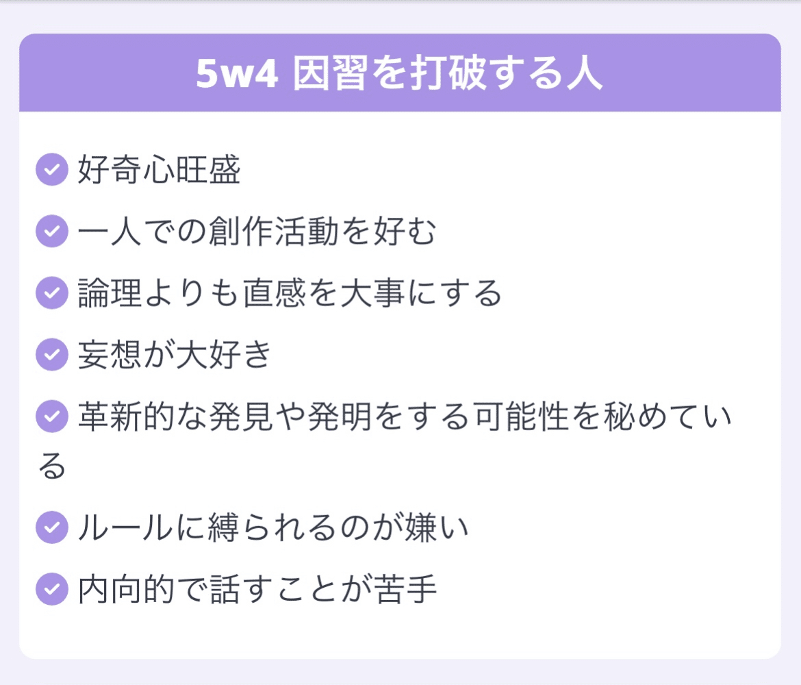 エニアグラム進化論 エニアグラム・ウィングの変化｜零式[公式]
