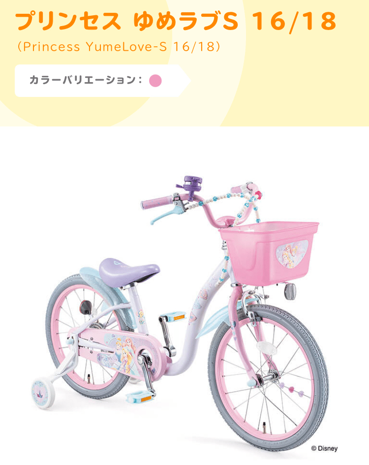 16インチ ゆめかわ ディズニープリンセス 自転車 ディズニー プリンセス 自転車 16インチ ゆめかわ 娘ちゃん、自転車を