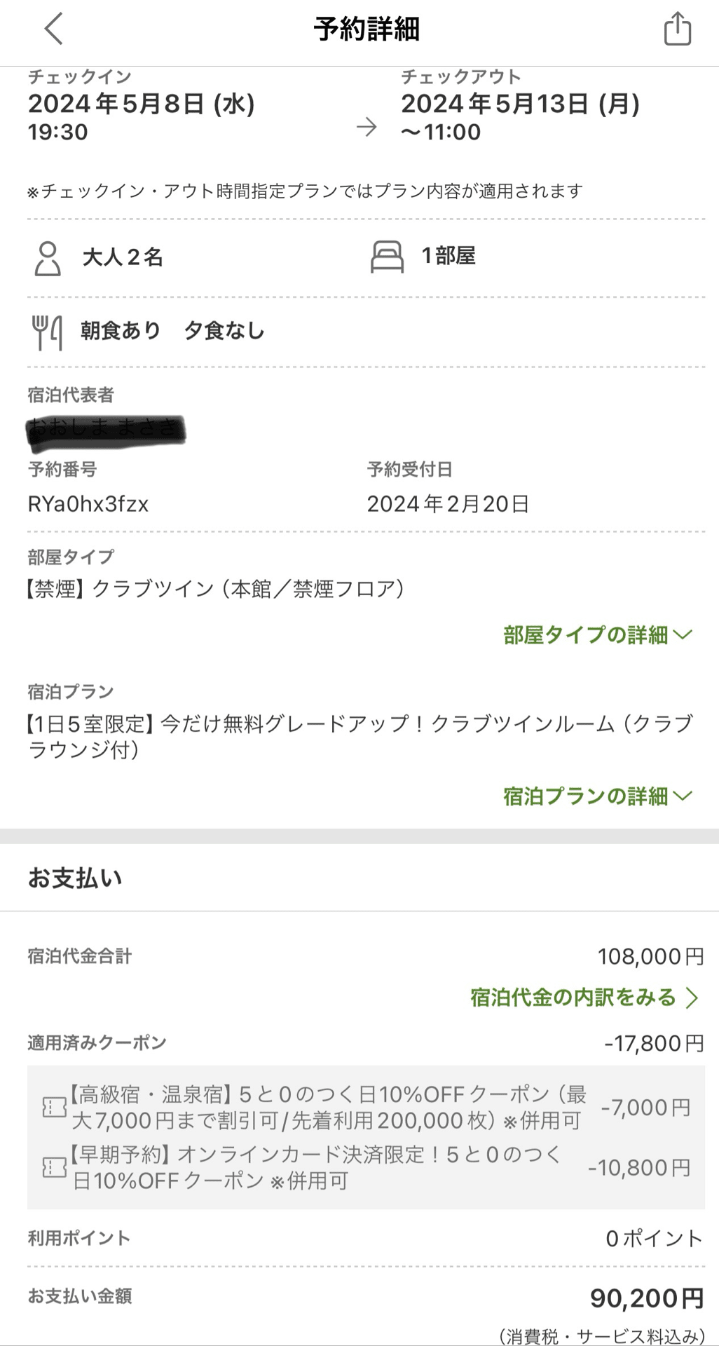 オトクなANAスーパーバリューセール｜赤城山 太郎@50歳からのFIRE生活