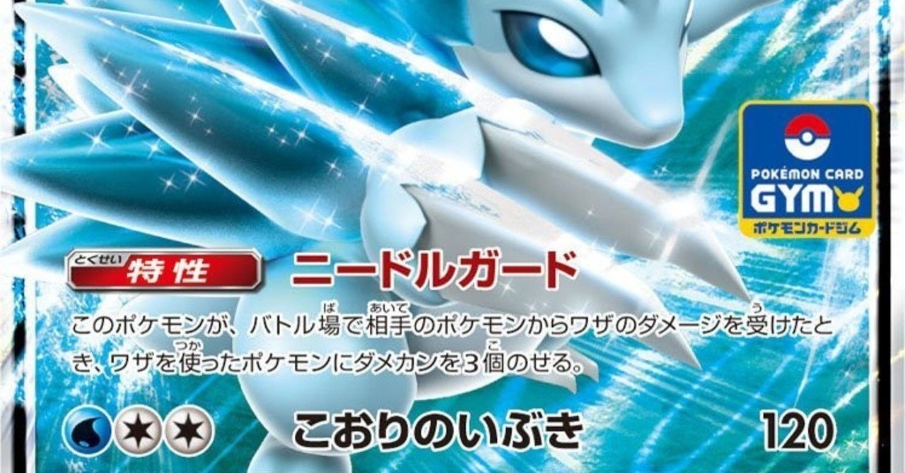 ポケカ プロモカードが良カードすぎる ポケモンカードジム Kaniza Note