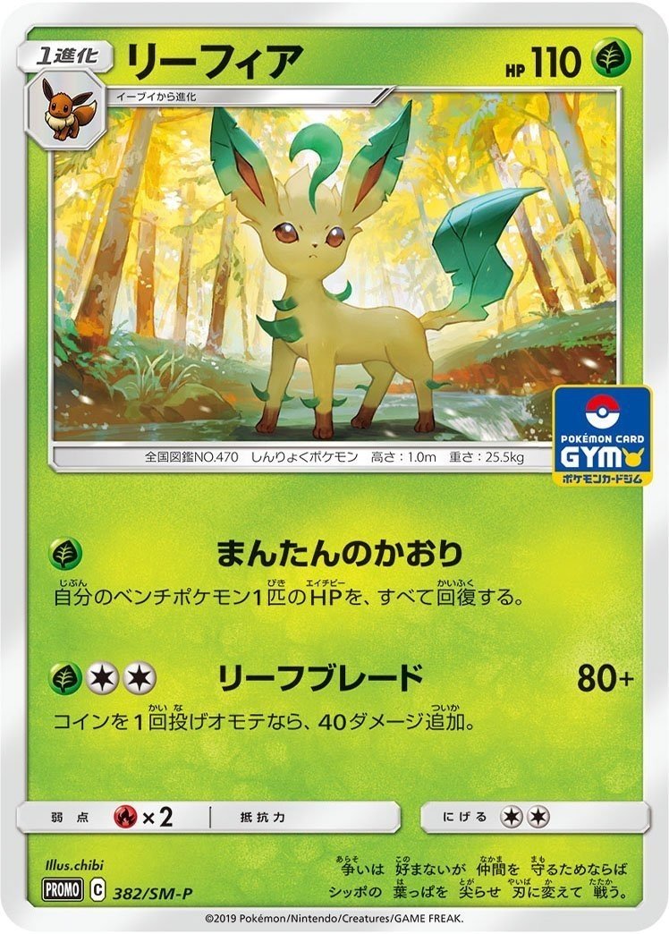 ポケカ プロモカードが良カードすぎる ポケモンカードジム Kaniza Note