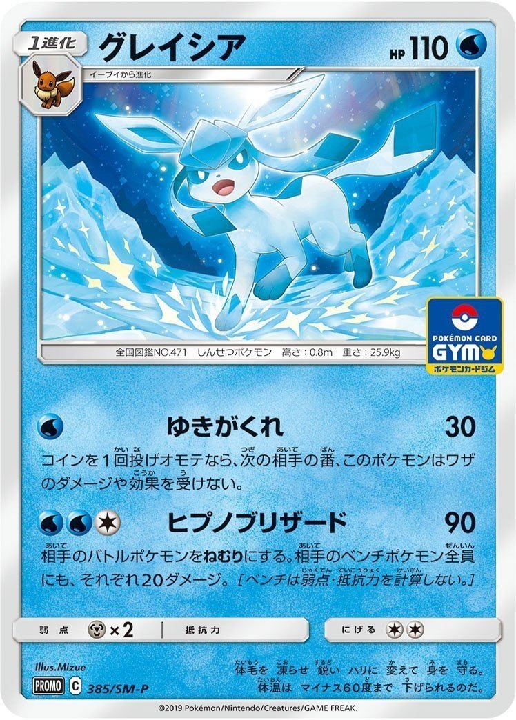 ポケカ プロモカードが良カードすぎる ポケモンカードジム Kaniza Note ポケカ プロモカードが良カードすぎる ポケモンカードジム Kaniza Note