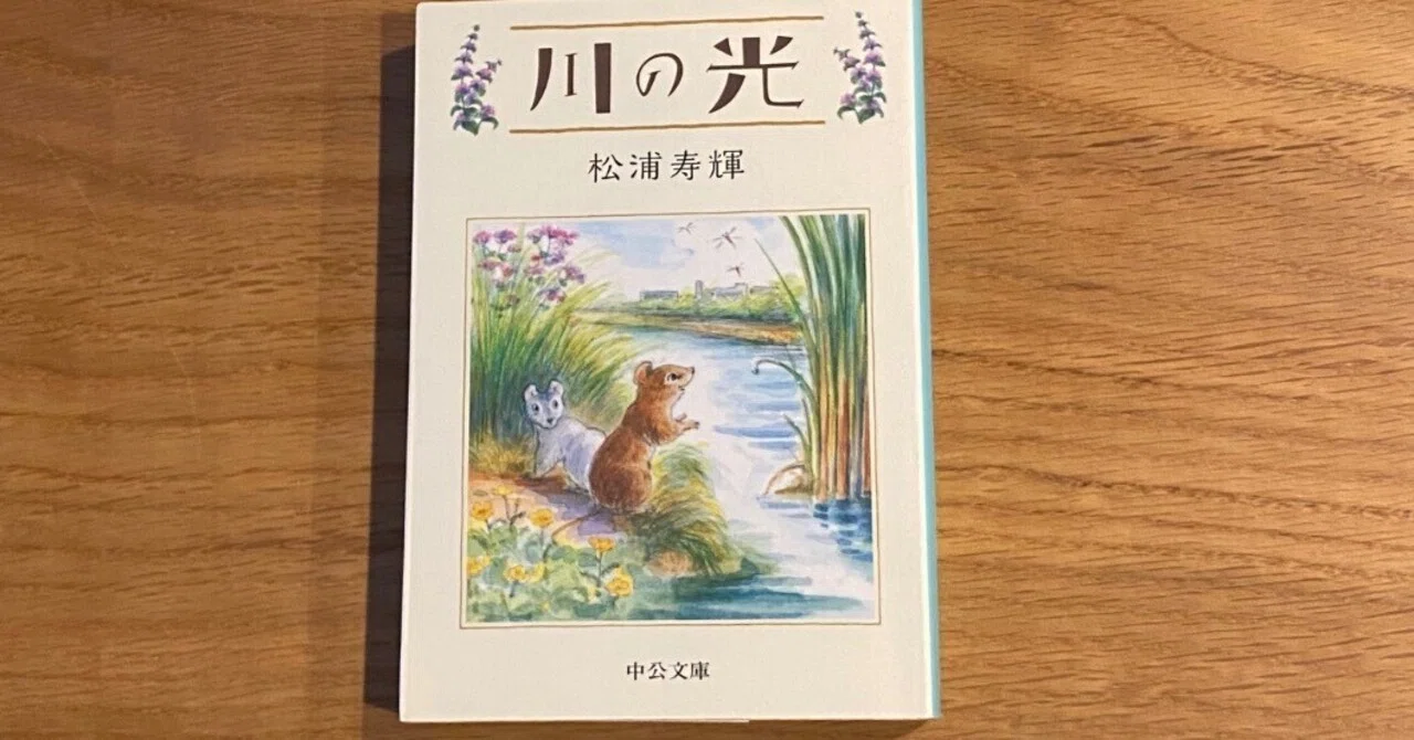 川の光本 【公式通販】