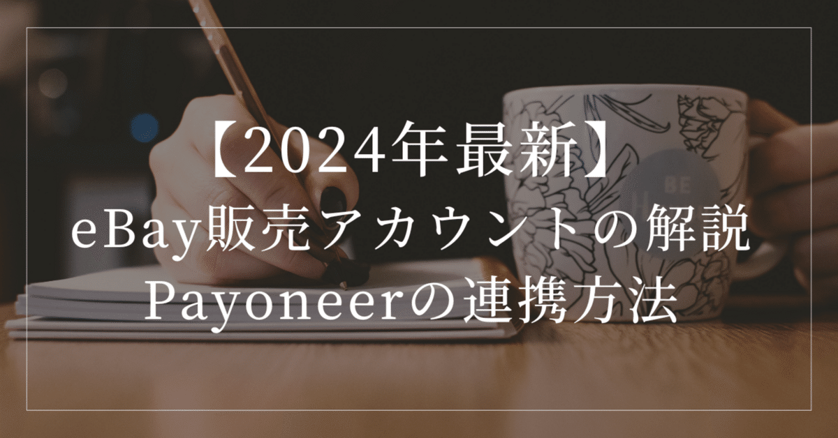 【同時購入100円引き】オファー下さいアカウントです eBay初心者必見！売れない時の救世主！！オファーを送って販売