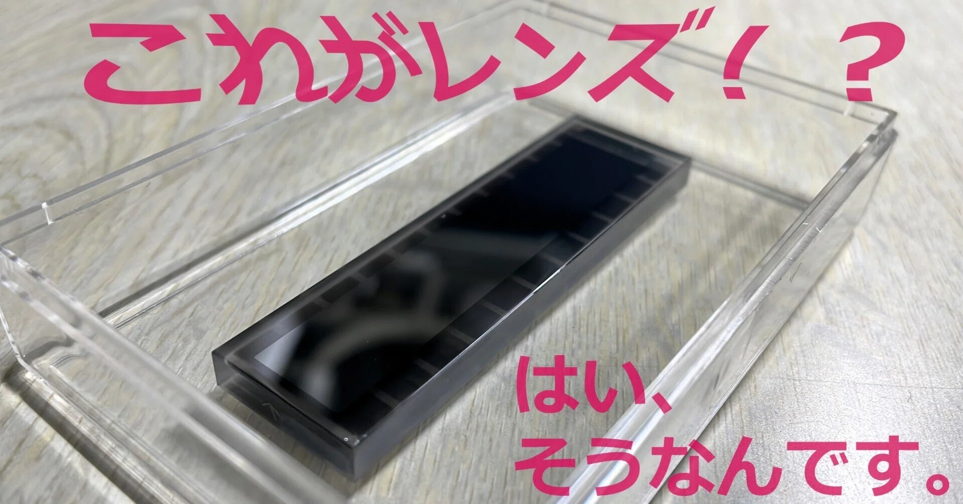 レンズの精度を極めろ！X線顕微鏡に魅せられた研究者達｜名古屋大学