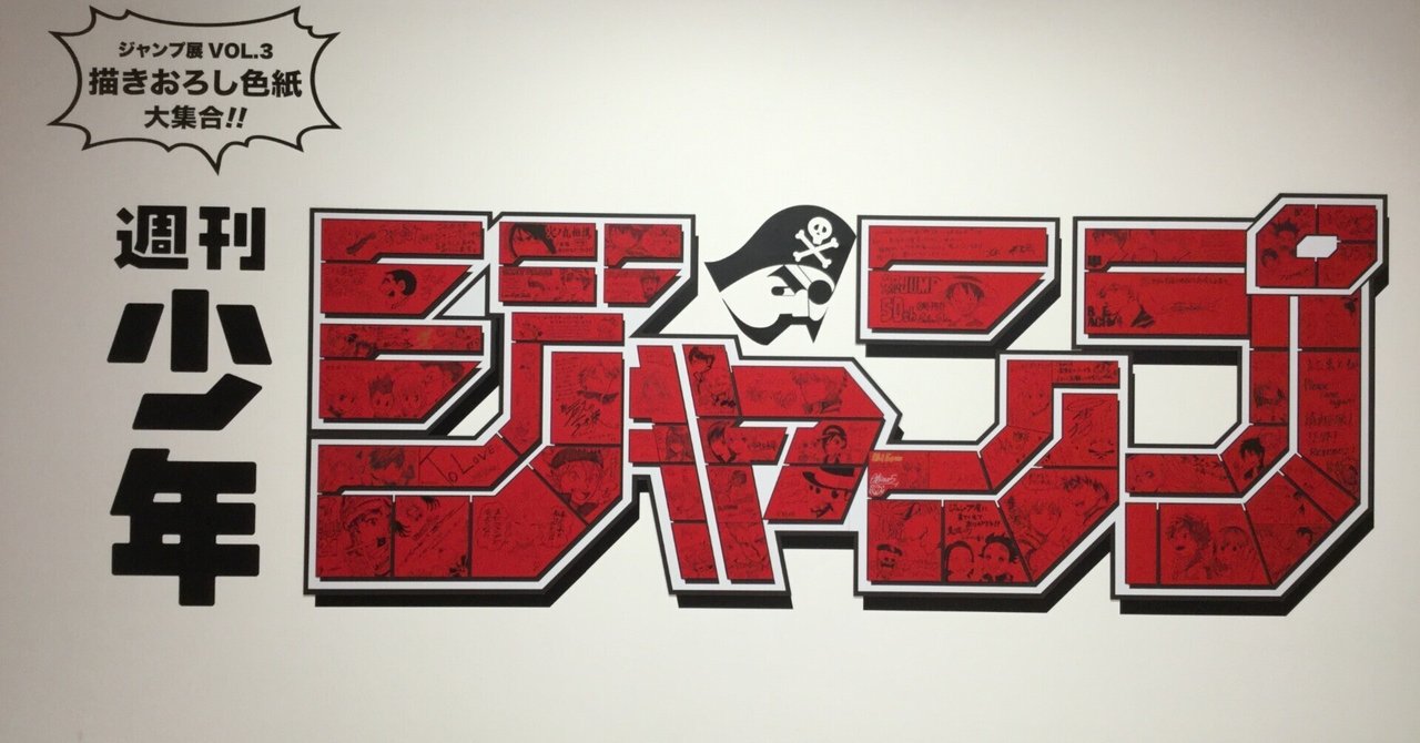 希少 非売品【銀魂】週刊少年ジャンプ 超名場面複製原稿 複製原画 当選