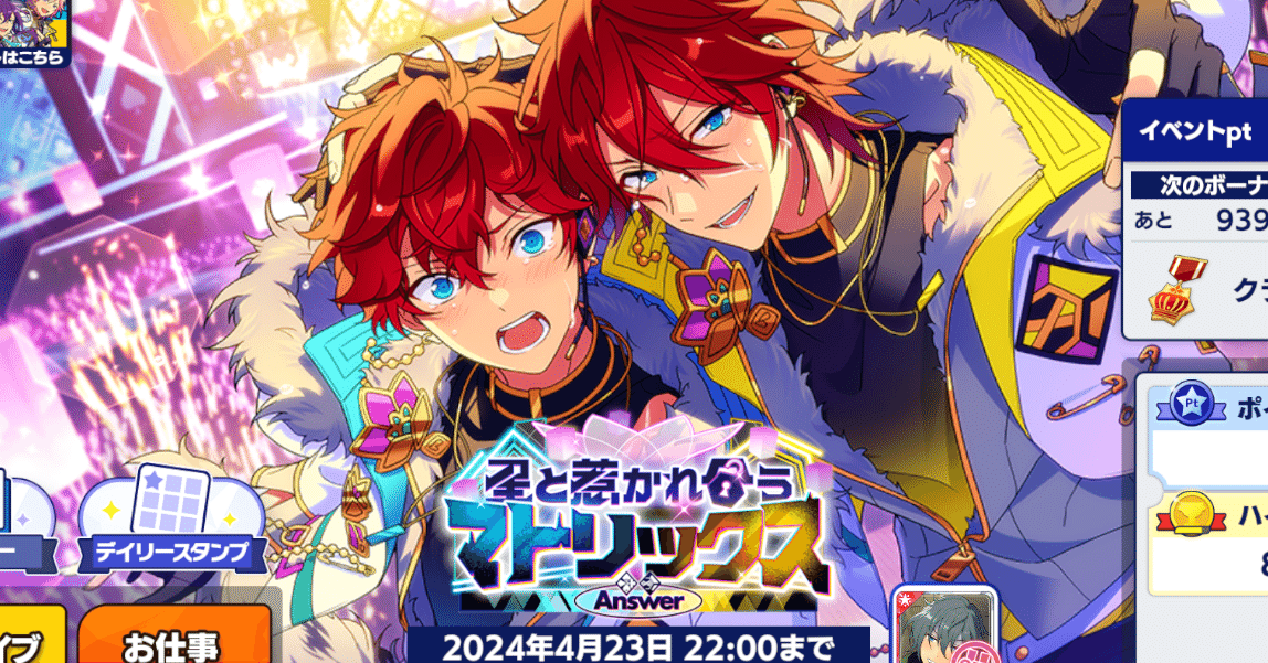 【大特価】あんスタ まとめ売り b98ace552d23d0424b7975ac31109f