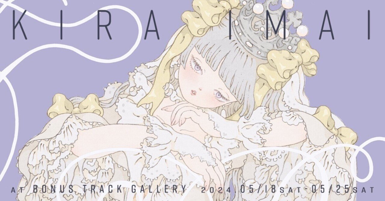 5/18（土）-5/25（土）DrapeKira Imai Exhibition in Tokyo｜BONUS