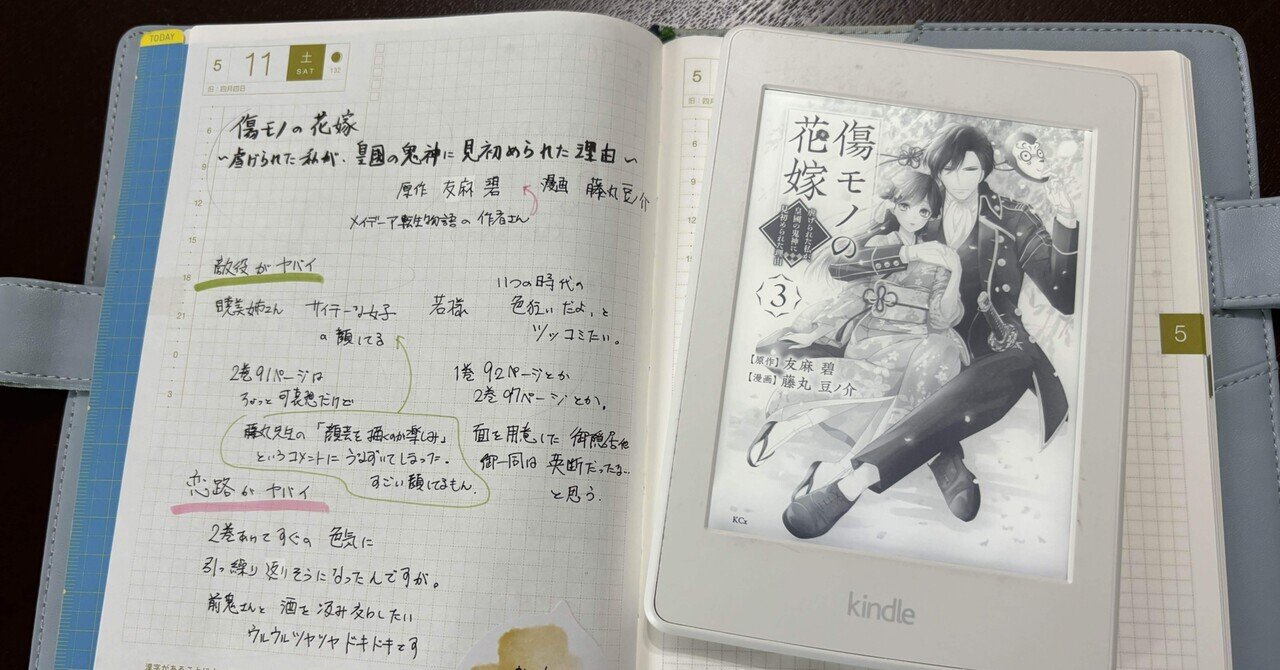 傷モノの花嫁　既刊全巻セット　特装版付き！ 傷モノの花嫁（8） 小冊子付き特装版』（友麻 碧,藤丸 豆ノ介