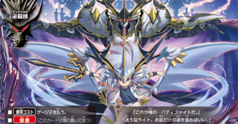 バディファイト 　ディメンジョンゲート　ロスト・ヴァニティ・ディメンジョン 楽天市場】神バディファイト ディメンジョンの通販