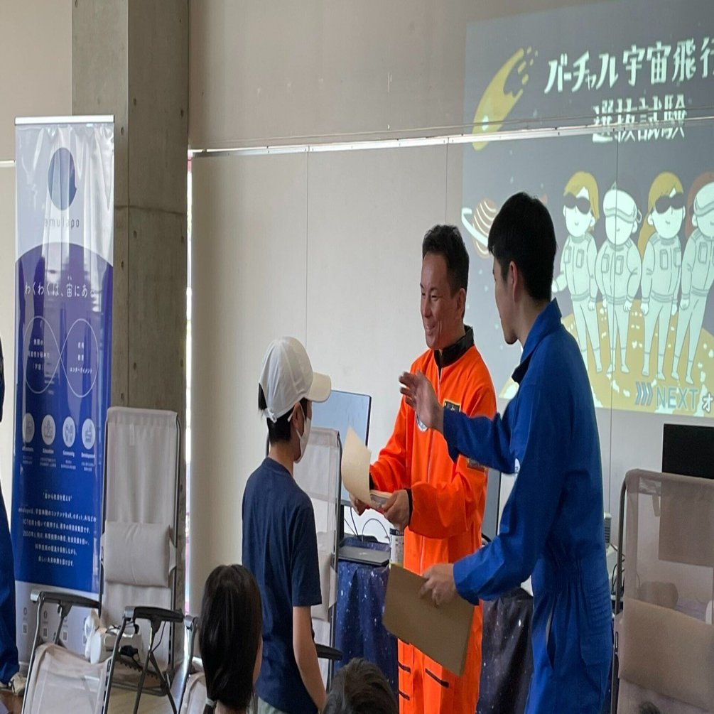 バーチャル宇宙飛行士選抜試験👨‍🚀in つくば市中央公園/市民ギャラリー 【イベントレポート】｜株式会社amulapo（アミュラポ）