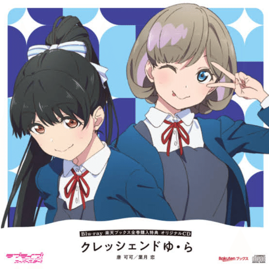 Liella! CD クレッシェンドゆ・ら クレッシェンドゆ・ら』から『ニュートラル』へ｜まなてぃー@おとなりさん