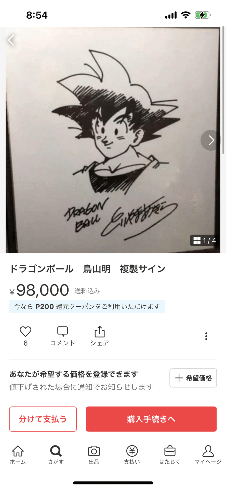 貴重☆鳥山明 顔出しインタビュー☆スターログ 高橋留美子