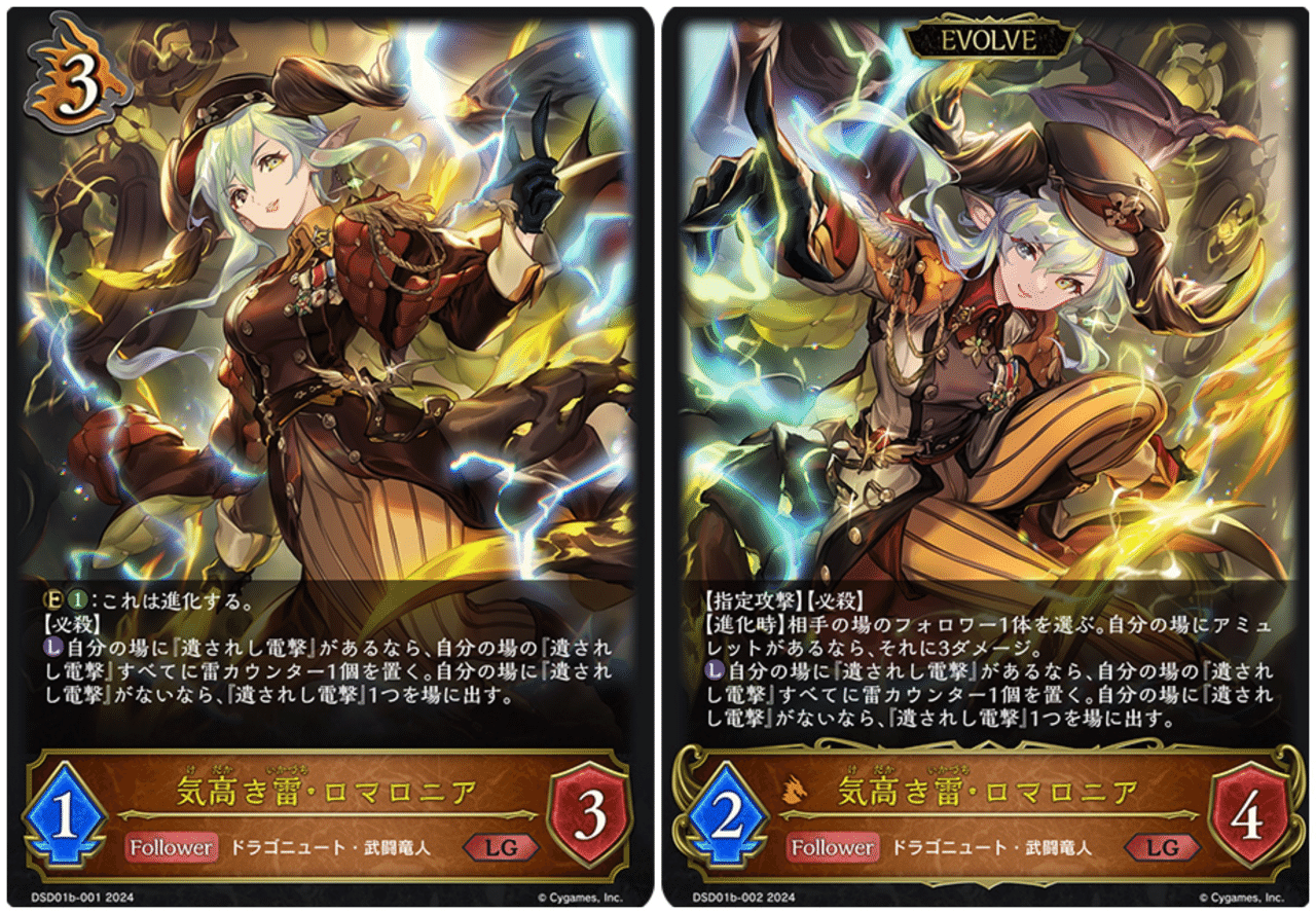 エボルヴ】《武なる雷鳴スターター》武闘竜人の雑なススメ｜栞(雑多)