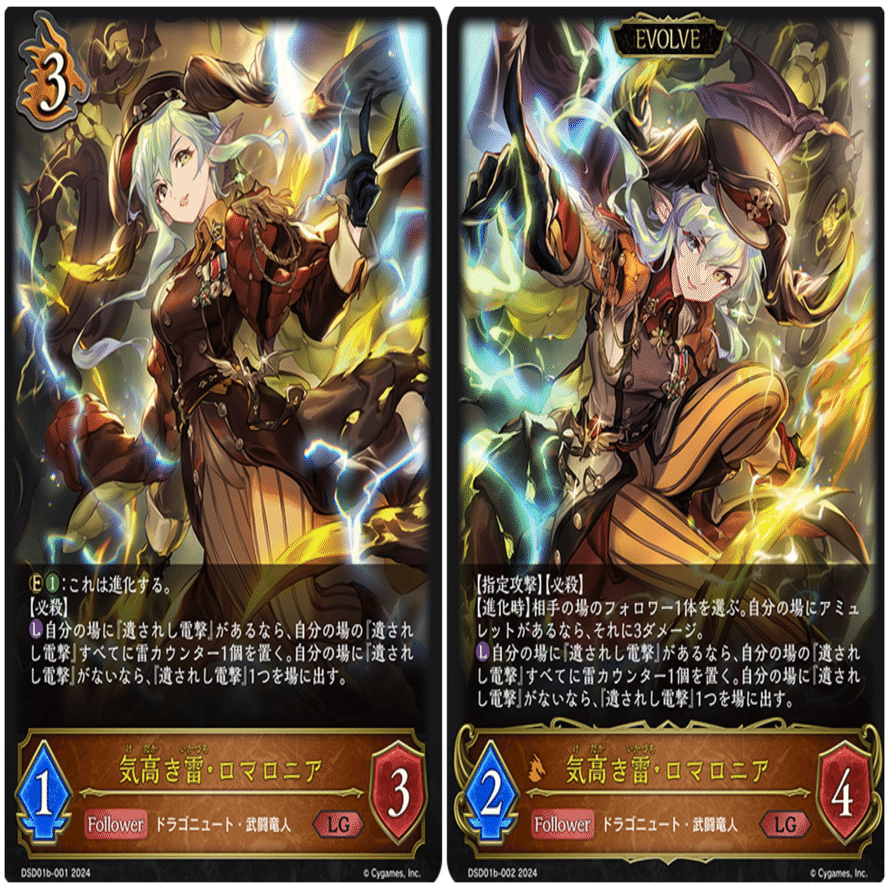 エボルヴ】《武なる雷鳴スターター》武闘竜人の雑なススメ｜栞(雑多)