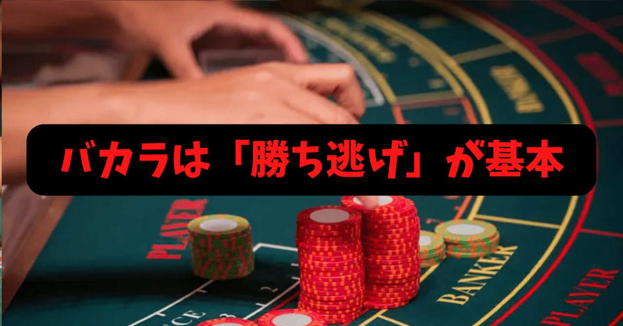 オンラインカジノ、バカラで1＄ベット、1日30分程度で30