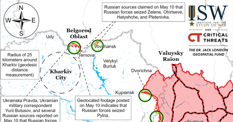 【抄訳】ISW ロシアによる攻勢戦役評価 2115 ET 10.05.2024 《ハルキウ州へのロシア軍の越境攻撃》