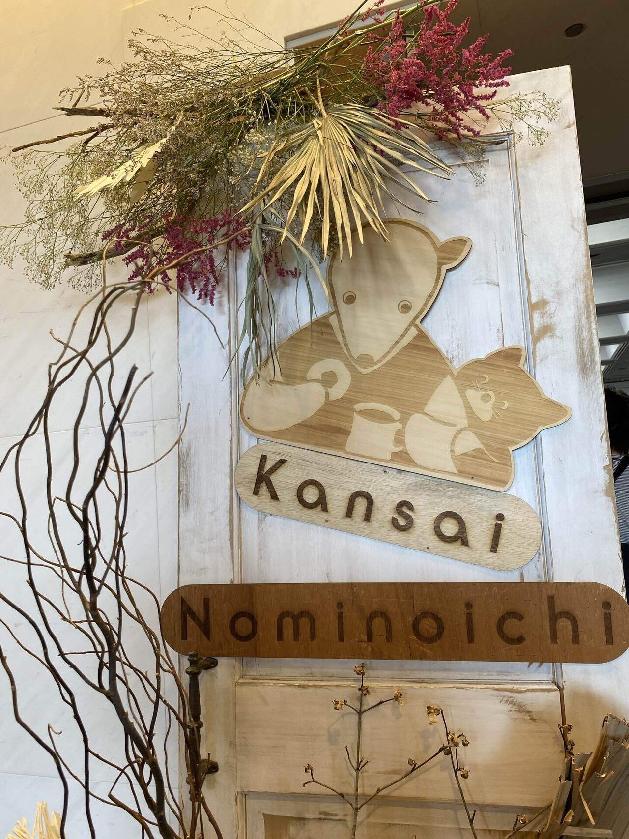 一期一会を感じた関西蚤の市｜未来＊みく