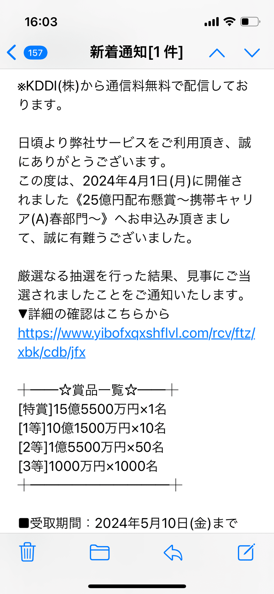 ⚠︎✴︎お取引 フィッシング詐欺について - Apple コミュニティ