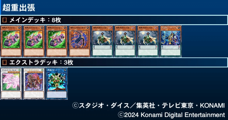 遊戯王】ワカ-U4は和風なので当然軍貫ぐらい握れる|うに 遊戯王】ワカ-U4は和風なので当然軍貫ぐらい握れる|うに