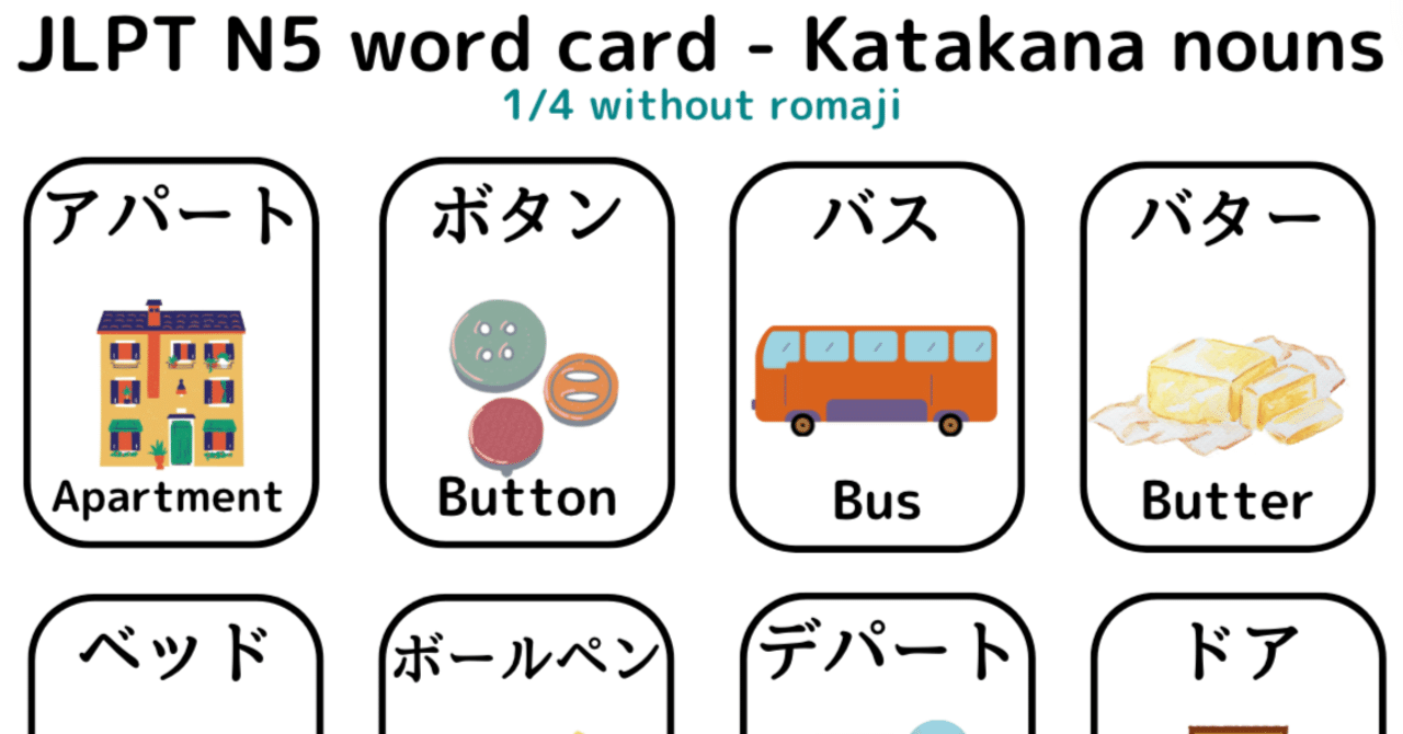 JLPT N5 Word Card 【Katakana words】｜Tokotoko Japanese