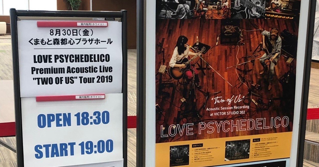 LOVE PSYCHEDELICO /Two of Us　【邦楽 LP】 VIJL-60222.jpg?_c=init