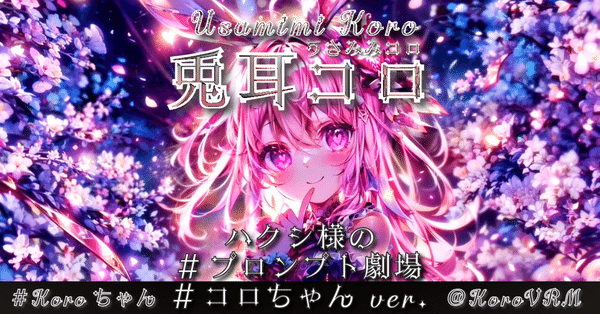 きらきらコロちゃん きらきらコロちゃん