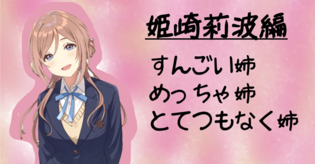 極楽湯 学マスコラボ のぼり 姫崎莉波 学園アイドルマスター 極楽湯 学マスコラボ のぼり 姫崎莉波 学園アイドルマスター