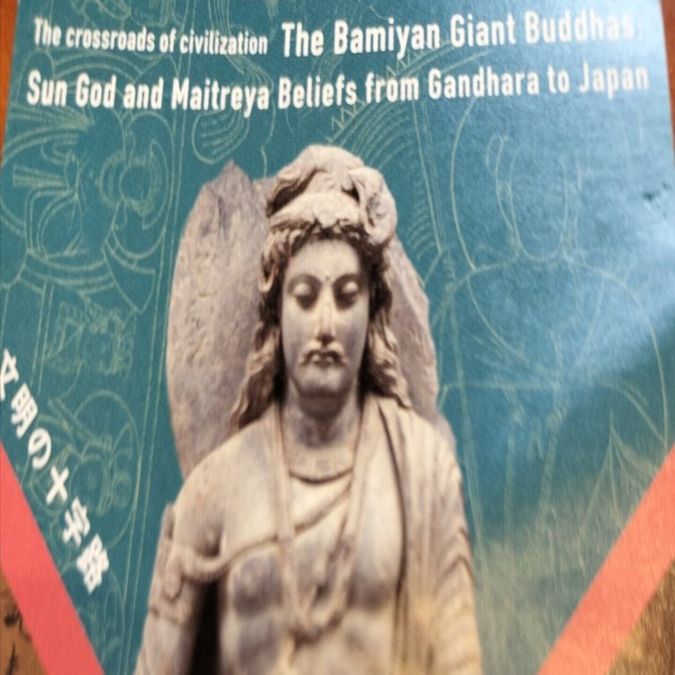 日記 龍谷ミュージアムでガンダーラ仏と対面｜おうみのひと