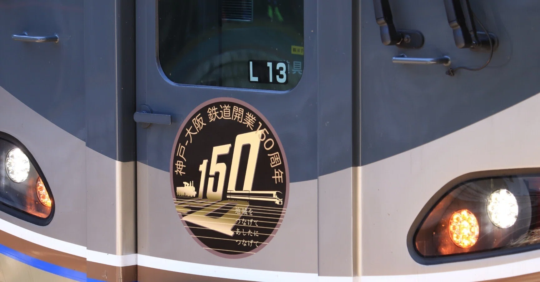 神戸駅の誕生から150年！駅前はこれからどんなふうに変わる？｜神戸市 