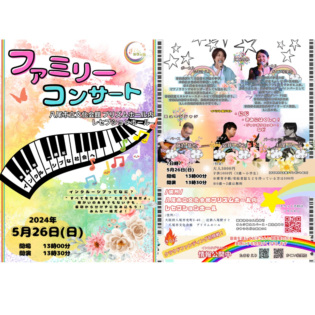 値下げ　クリミナルインタビュー 3巻セット　クラウドファンディング 音楽の力で世界の舞台へ。そしてその先の未来へ。｜グローカル