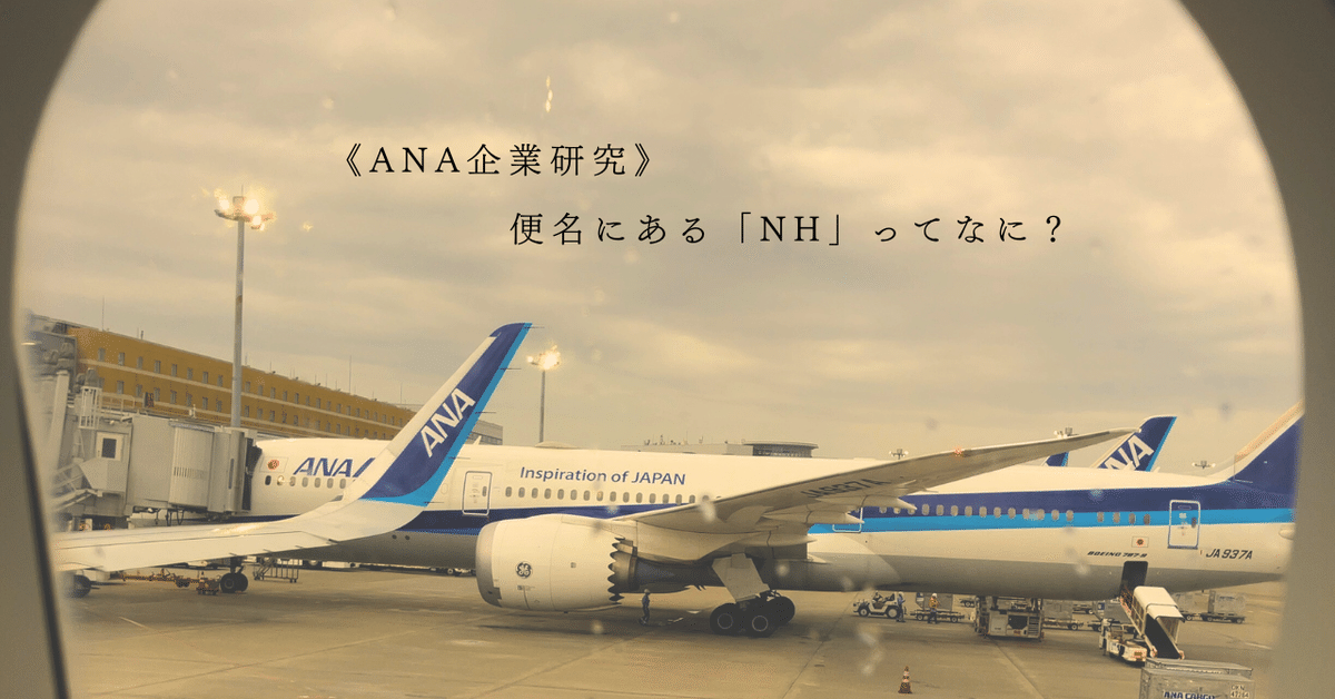 全日空　ANA　ANA CA マガジン特別号　２００９年 全日空ANAANA CA マガジン特別号2009年
