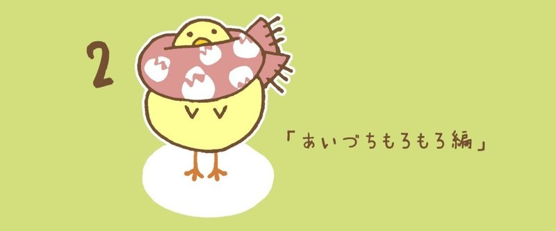 LINEスタンプ「ひよこのちーちゃん／あいづちもろもろ編」