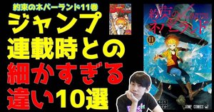 約束のネバーランド第148話【約ネバ通信VOL.48】｜maesaqu