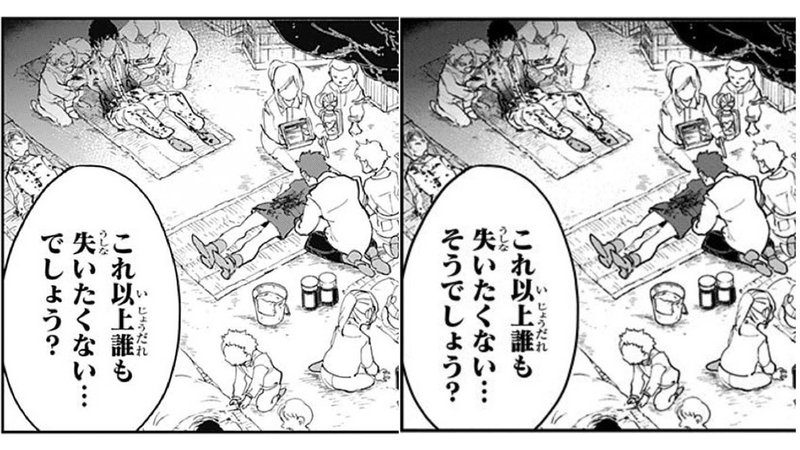 約ネバ11巻 ジャンプとの細かすぎる違い10選 Maesaqu Note