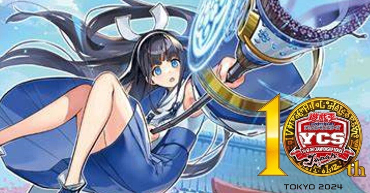 YCSJ TOKYO 2024レポート ～ヴァリアンツとワンデュエル～｜コイシカレー