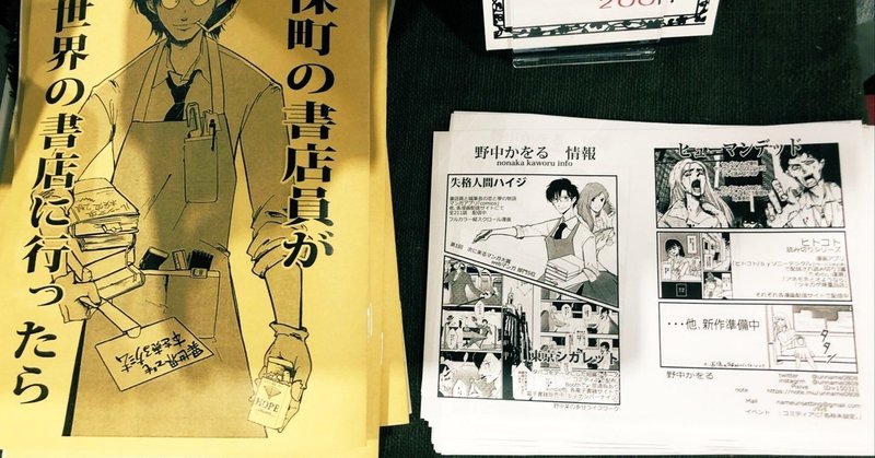 野中かをる Note