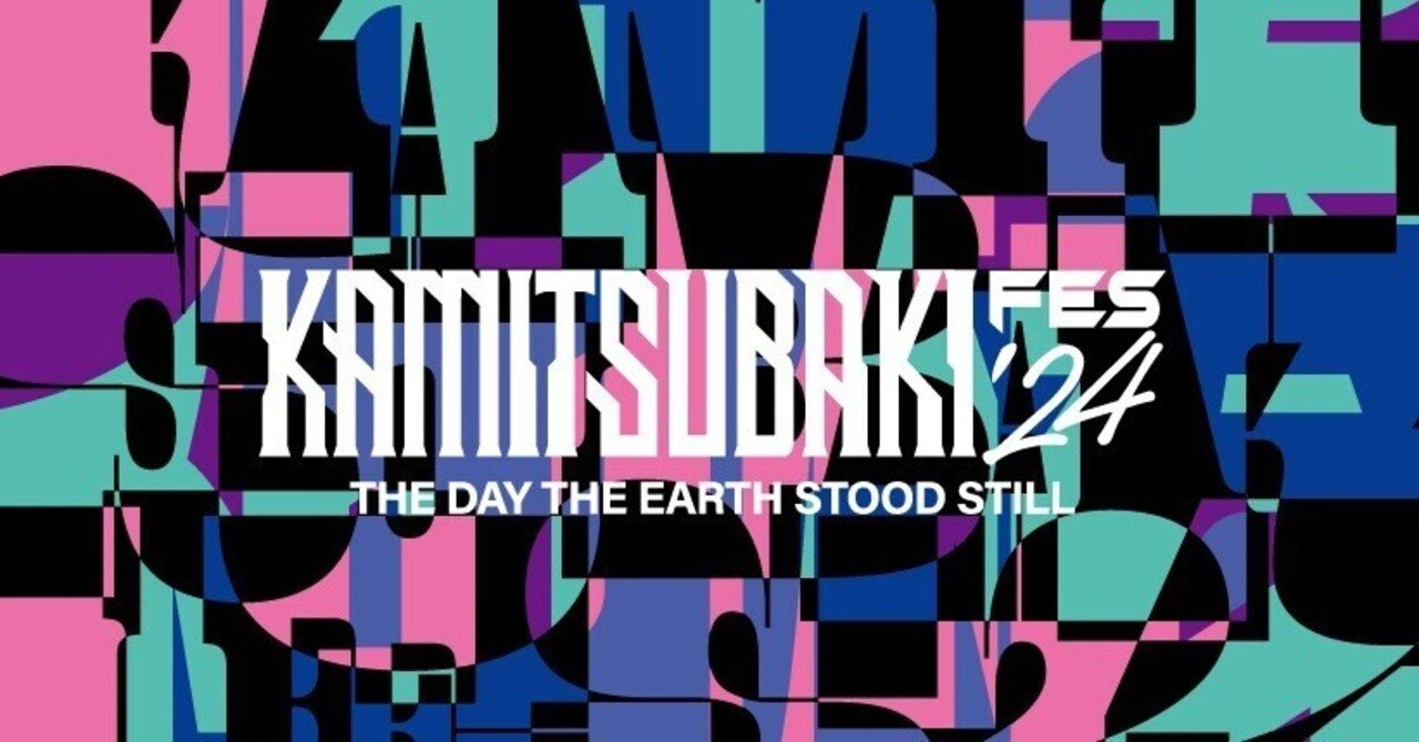 新スタジオ、KAMITSUBAKI FES '24について｜不確かなものをつくります。