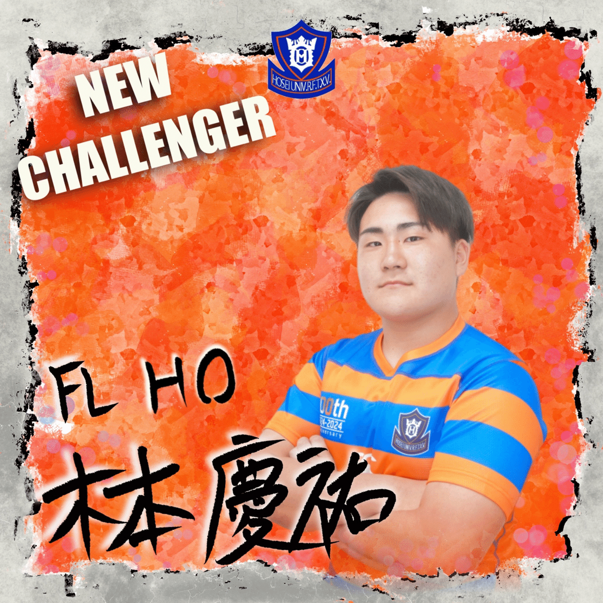 法政大学ラグビー部　ヤッケ 法政大学ラグビー部 ヤッケ 法政大学ラグビー部 ヤッケ （大学