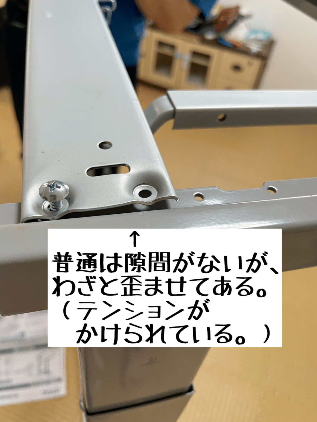 日立のびのびスタンド DESN76Sの組み立てのコツ｜さてぃーな