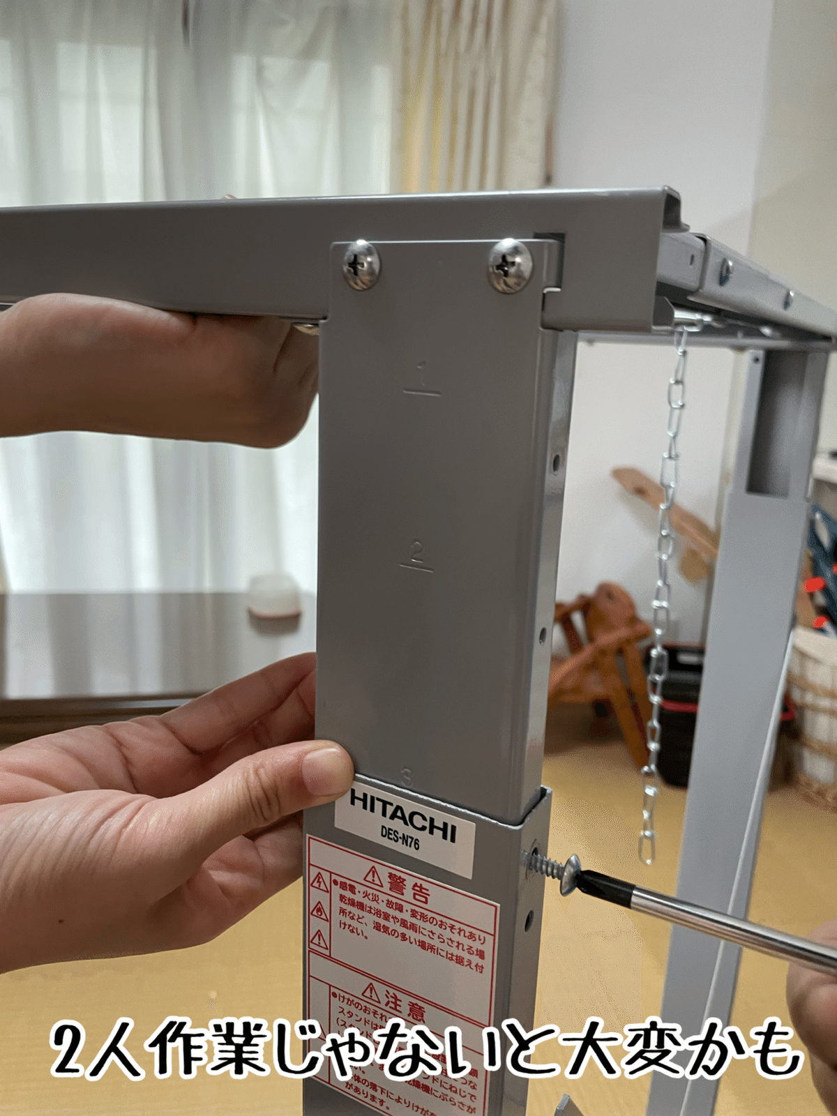 HITACHI DES-N76 御座い 衣類乾燥機用台 のびのびスタンド