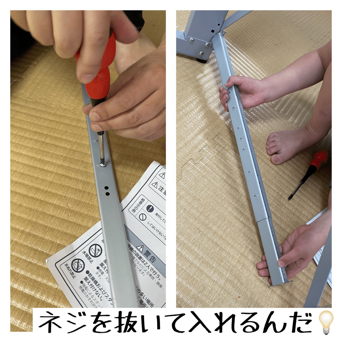 日立のびのびスタンド DESN76Sの組み立てのコツ｜さてぃーな