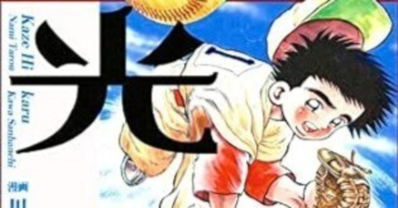 風光る（全44巻｜七三太朗,川三番地）KindleUnlimited傑作選｜kuihoudai