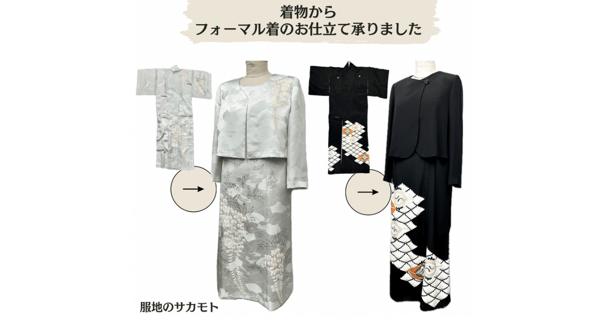 かおりん様オーダーこのお着物からリメイクワンピース