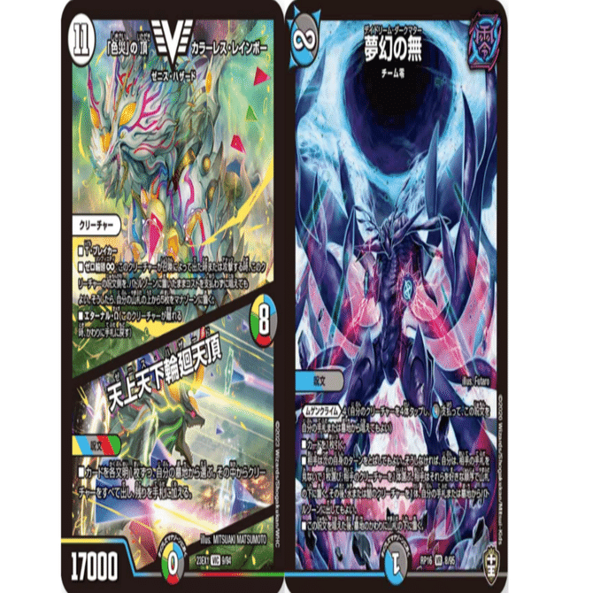 レポート：《夢幻の無》軸弾幕除去コントロールにおける《「色災」の頂